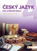 ČESKÝ JAZYK 4 PRO SŠ-PRACOVNÍ SEŠIT PRO 4.ROČNÍK
