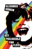 DĚTI POSLOUCHAJÍ PINK FLOYD