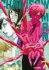 CHAINSAW MAN 7 - VE SNU