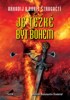 JE TĚŽKÉ BÝT BOHEM / 3. VYDÁNÍ