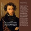 EVŽEN ONĚGIN / JEVGENIJ ONEGIN / 3. VYDÁNÍ