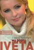 MÁ DCERA IVETA