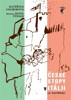 ITÁLIE-ČESKÉ STOPY V ITÁLII ( A NAOPAK)