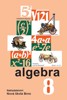 ALGEBRA 8-UČEBNICE